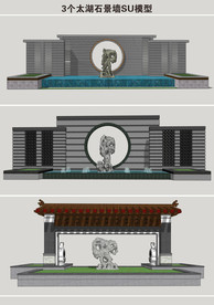 太湖石景墙SU模型