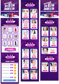 5.1活动  活动专题 整形