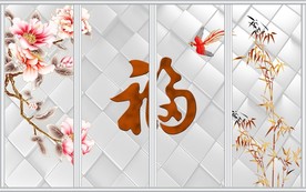 福到了彩雕牡丹竹子移门