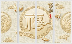 家和富贵百福图移门