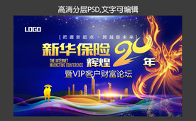 蓝色凤凰华丽会议背景