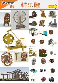传统水车模型