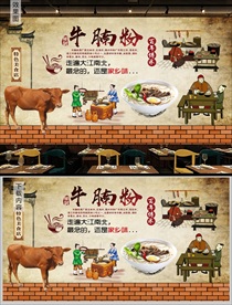 牛腩粉背景墙装饰画