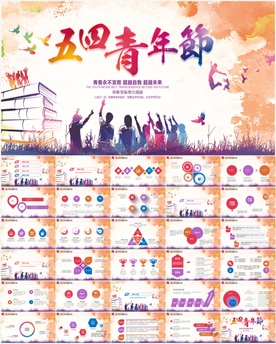 共青团PPT 团委团徽团