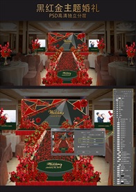 黑红金主题婚礼