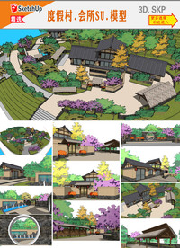 生态度假村建筑SU模型