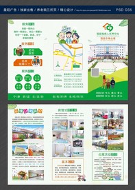 敬老院   老年公寓  三折页