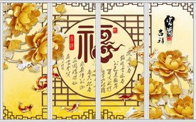 牡丹花福字移门