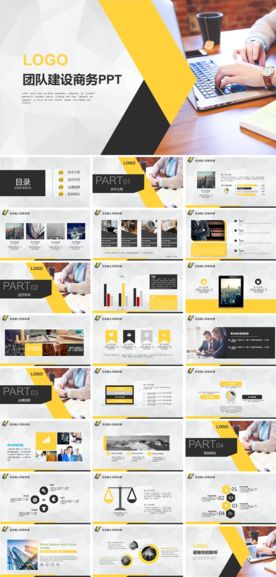 企业简介规划PPT模板