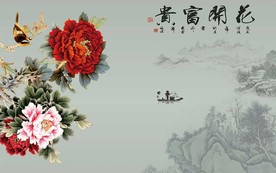 花开富贵牡丹中式电视背景墙