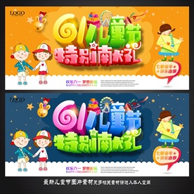 儿童节