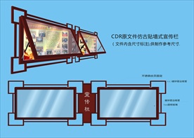 仿古壁试宣传栏