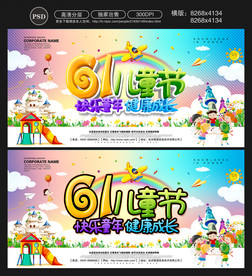 六一