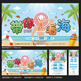 夏季
