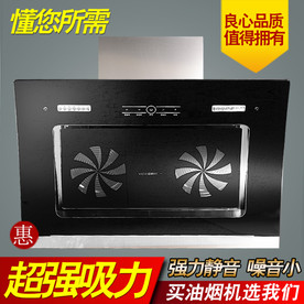 油烟机创意直通车主图