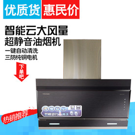 油烟机创意直通车主图模版设计