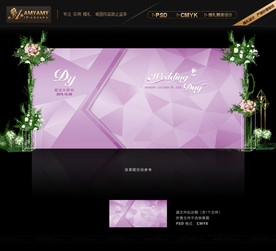 梦幻紫色婚礼