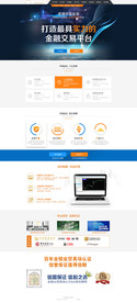 金融网站web界面
