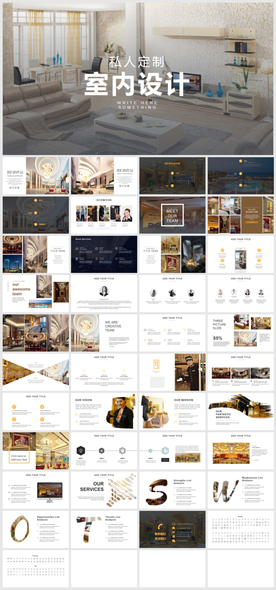 室内装饰公司宣传PPT全套模版