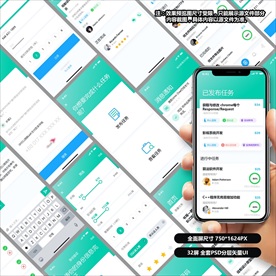 任务类APP设计源文件