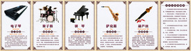 音乐室乐器挂图