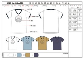 T裇衬设计师原创作品