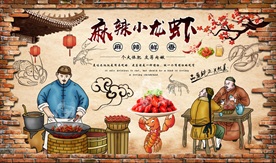 麻辣小龙虾美食复古背景墙
