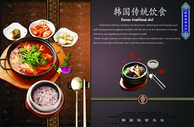 韩国饮食文化