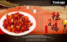 辣子鸡