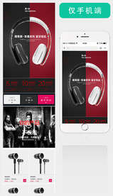 数码家电手机首页