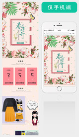 女装手机首页