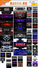 舞台灯光SU模型