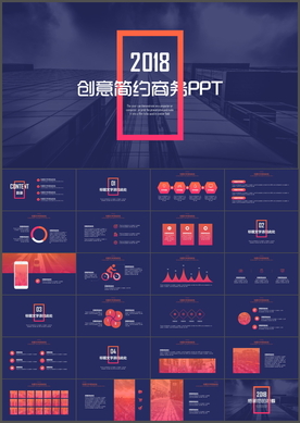 创意简约商务PPT