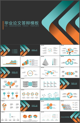 毕业论文答辩PPT