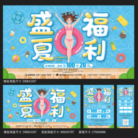 夏天