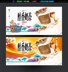 冷饮