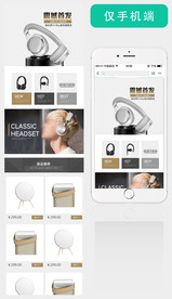 数码手机首页