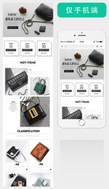 箱包手机首页