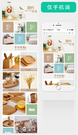 装饰品手机首页