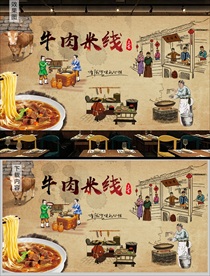 牛肉米线背景墙装饰画