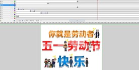 五一劳动节宣传动画20秒