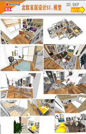 家居套房SU模型