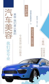 汽车美容
