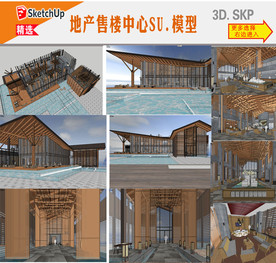 售楼中心SU模型