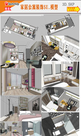 情侣公寓SU模型