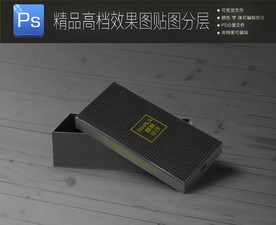 黑色包装样机一键贴图