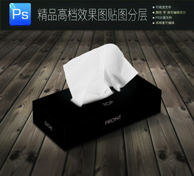 高丹酒店地产逼真抽纸盒样机