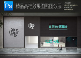 专卖店户外门头立体字贴图