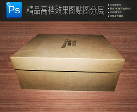 瓦楞纸外卖鞋包装盒展示样机