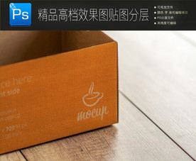 盒子标志特写样机